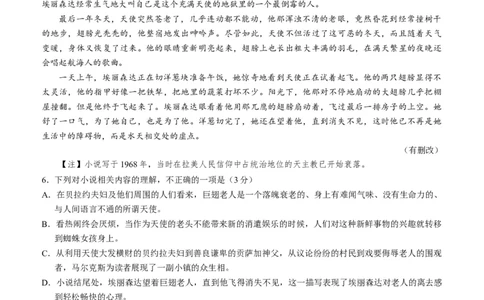 湖北省黄冈市2023-2024学年高三上学期9月调研考试语文试题_2023年9月_01每日更新_22号_2024届湖北省黄冈市高三上学期9月调研考试_湖北省黄冈市2024届高三上学期9月调研考试语文