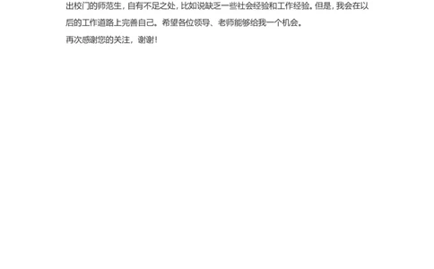 42-音乐专业_各类简历_简历模板(1)_赠品_赠品3-自荐信范文