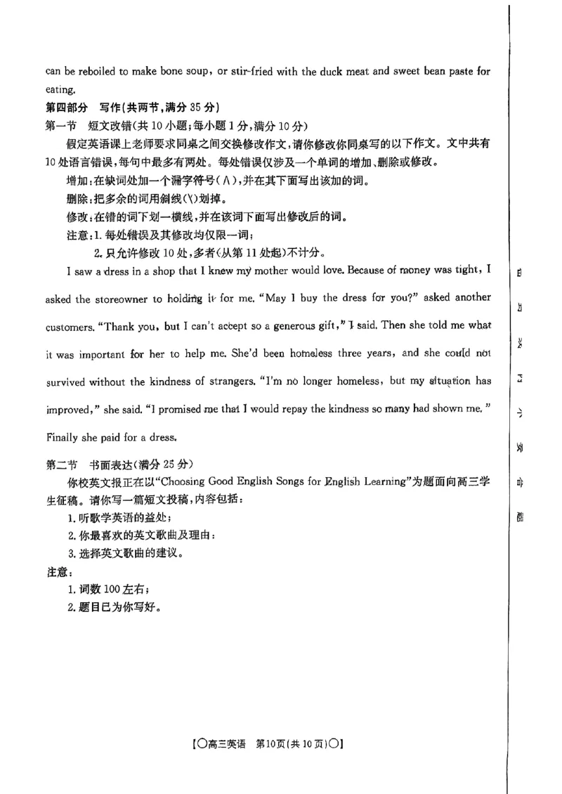 陕西省、青海省、四川省部分学校2024届高三9月联考英语试题_2023年9月_01每日更新_11号_2024届四川省金太阳高三上学期9月联考（24-07C）