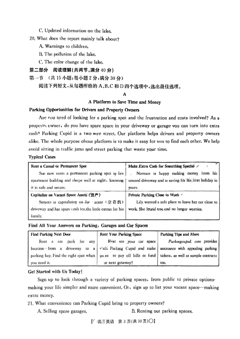 陕西省、青海省、四川省部分学校2024届高三9月联考英语试题_2023年9月_01每日更新_11号_2024届四川省金太阳高三上学期9月联考（24-07C）