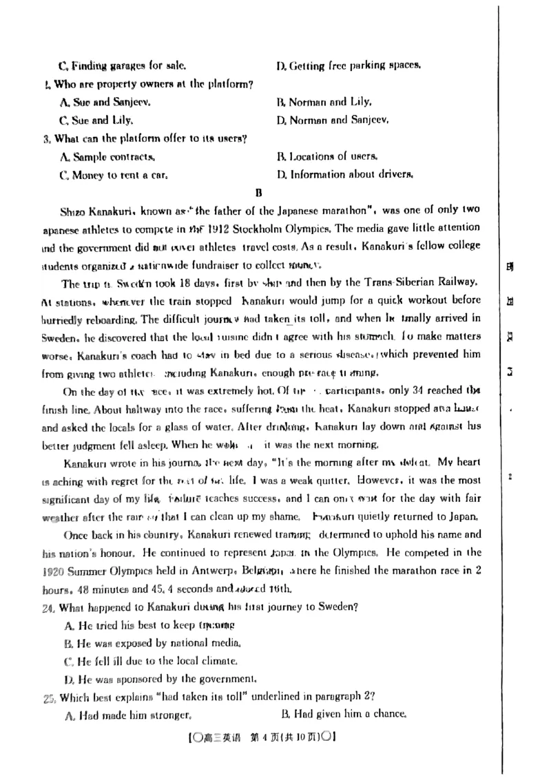 陕西省、青海省、四川省部分学校2024届高三9月联考英语试题_2023年9月_01每日更新_11号_2024届四川省金太阳高三上学期9月联考（24-07C）