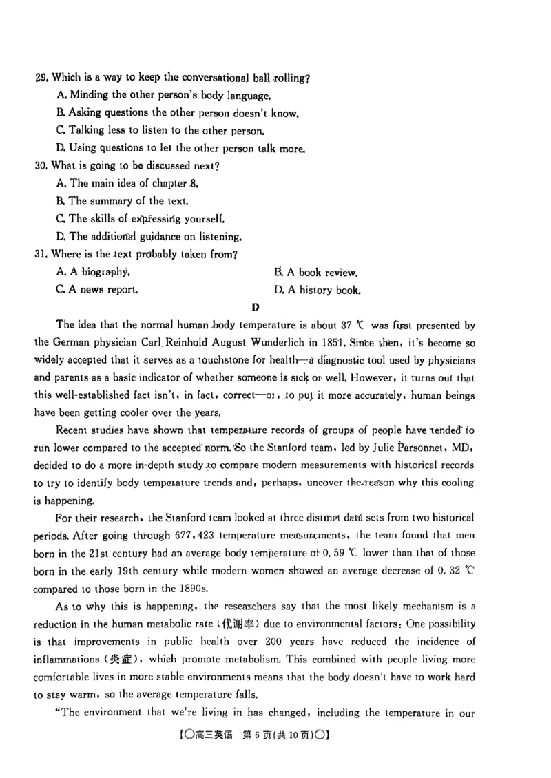 陕西省、青海省、四川省部分学校2024届高三9月联考英语试题_2023年9月_01每日更新_11号_2024届四川省金太阳高三上学期9月联考（24-07C）