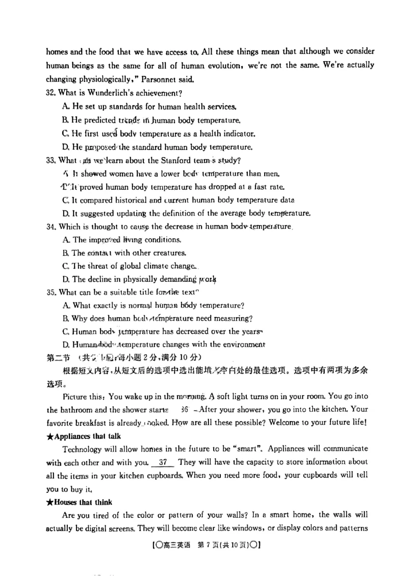 陕西省、青海省、四川省部分学校2024届高三9月联考英语试题_2023年9月_01每日更新_11号_2024届四川省金太阳高三上学期9月联考（24-07C）