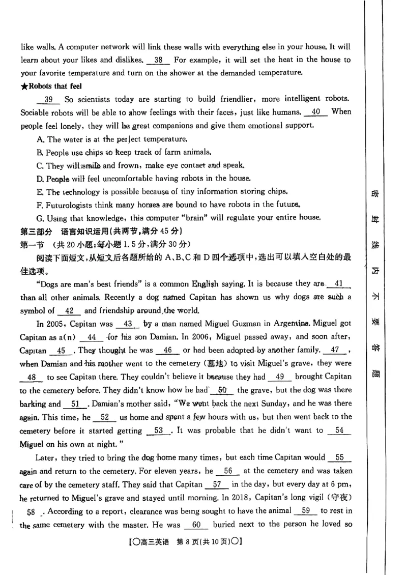 陕西省、青海省、四川省部分学校2024届高三9月联考英语试题_2023年9月_01每日更新_11号_2024届四川省金太阳高三上学期9月联考（24-07C）