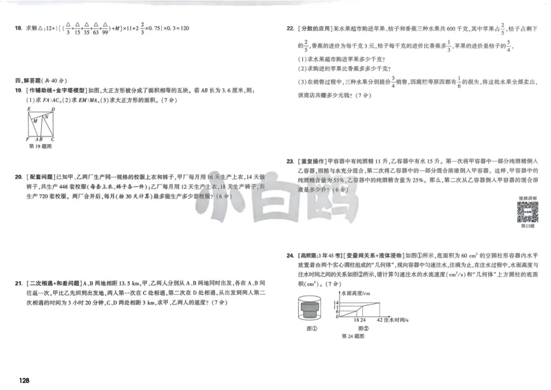 《教育世家状元卷》数学1年级下册（BS）_一年级上下册资料_小学一年级学习资料-25年更新版_1-04、小学一年级数学下册_1-4-2、练习题、作业、试题、试卷_北师大版_电子册类