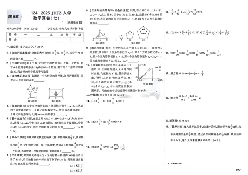 《教育世家状元卷》数学1年级下册（BS）_一年级上下册资料_小学一年级学习资料-25年更新版_1-04、小学一年级数学下册_1-4-2、练习题、作业、试题、试卷_北师大版_电子册类