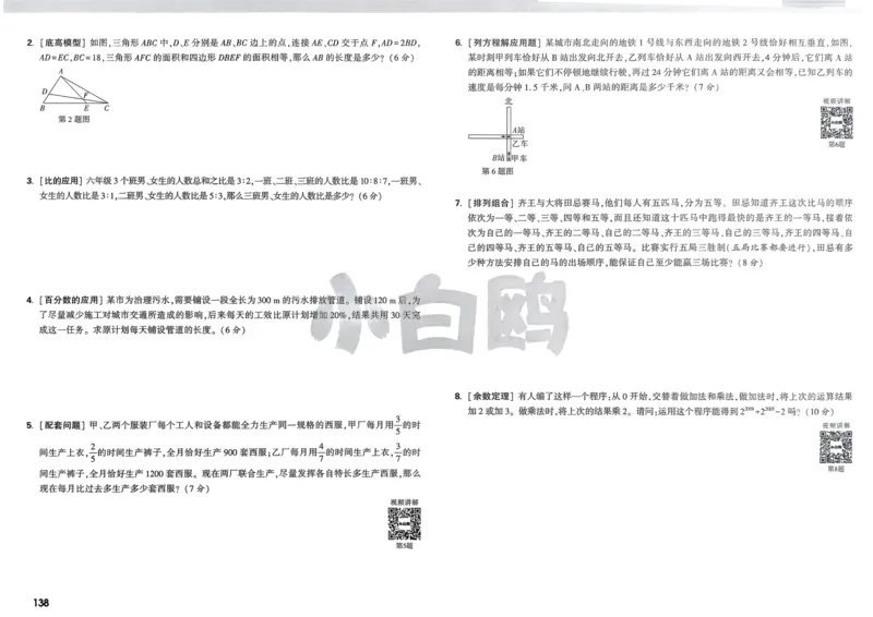 《教育世家状元卷》数学1年级下册（BS）_一年级上下册资料_小学一年级学习资料-25年更新版_1-04、小学一年级数学下册_1-4-2、练习题、作业、试题、试卷_北师大版_电子册类