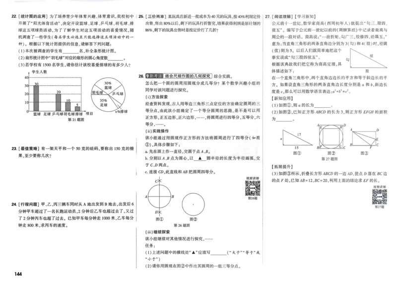 《教育世家状元卷》数学1年级下册（BS）_一年级上下册资料_小学一年级学习资料-25年更新版_1-04、小学一年级数学下册_1-4-2、练习题、作业、试题、试卷_北师大版_电子册类