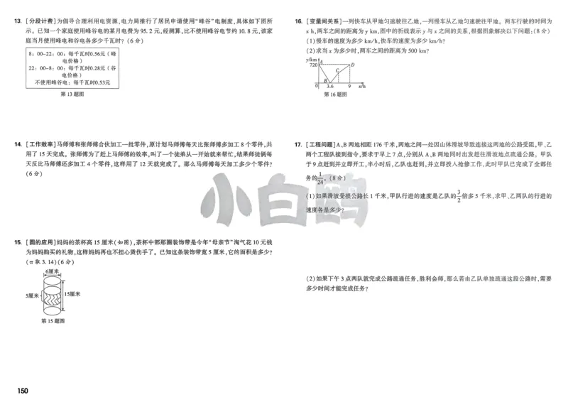 《教育世家状元卷》数学1年级下册（BS）_一年级上下册资料_小学一年级学习资料-25年更新版_1-04、小学一年级数学下册_1-4-2、练习题、作业、试题、试卷_北师大版_电子册类