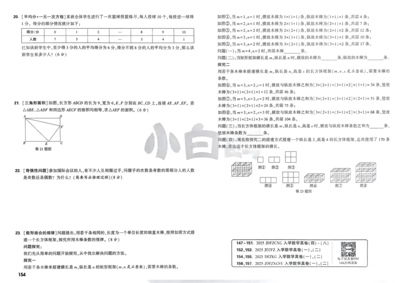 《教育世家状元卷》数学1年级下册（BS）_一年级上下册资料_小学一年级学习资料-25年更新版_1-04、小学一年级数学下册_1-4-2、练习题、作业、试题、试卷_北师大版_电子册类