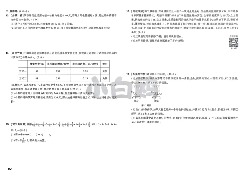 《教育世家状元卷》数学1年级下册（BS）_一年级上下册资料_小学一年级学习资料-25年更新版_1-04、小学一年级数学下册_1-4-2、练习题、作业、试题、试卷_北师大版_电子册类