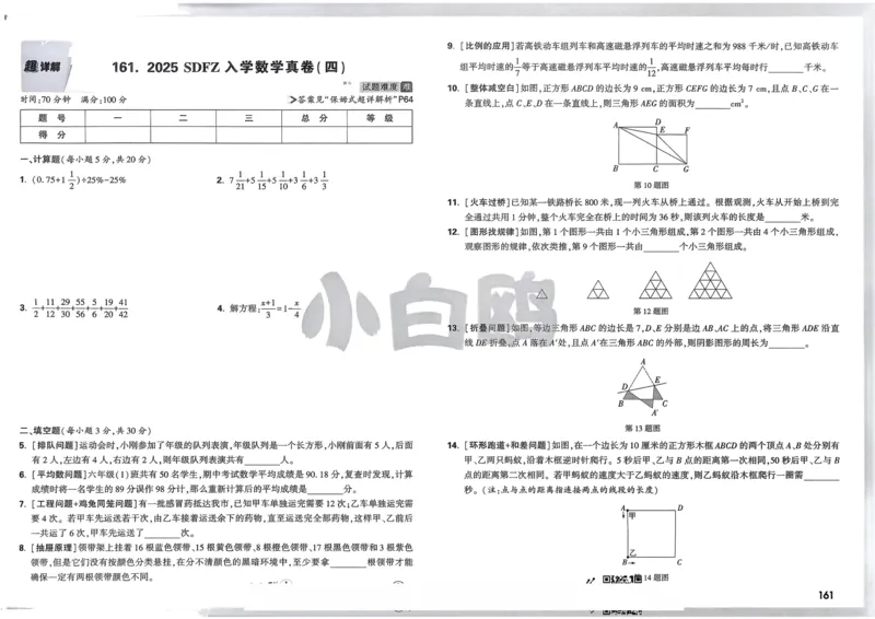 《教育世家状元卷》数学1年级下册（BS）_一年级上下册资料_小学一年级学习资料-25年更新版_1-04、小学一年级数学下册_1-4-2、练习题、作业、试题、试卷_北师大版_电子册类
