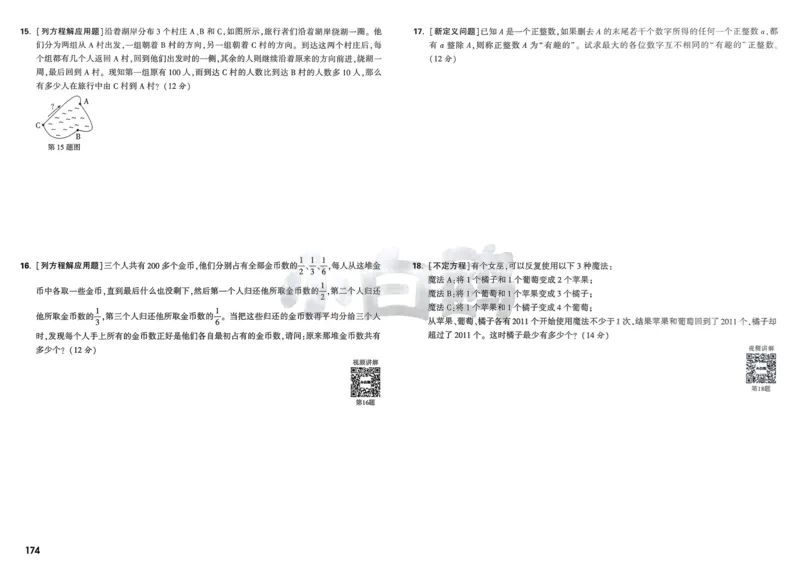 《教育世家状元卷》数学1年级下册（BS）_一年级上下册资料_小学一年级学习资料-25年更新版_1-04、小学一年级数学下册_1-4-2、练习题、作业、试题、试卷_北师大版_电子册类