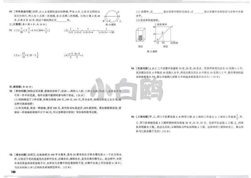 《教育世家状元卷》数学1年级下册（BS）_一年级上下册资料_小学一年级学习资料-25年更新版_1-04、小学一年级数学下册_1-4-2、练习题、作业、试题、试卷_北师大版_电子册类