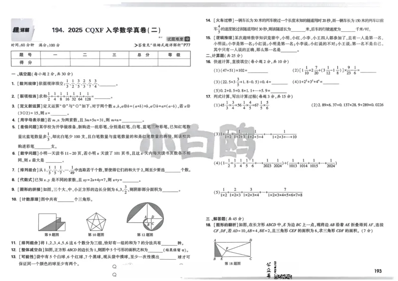 《教育世家状元卷》数学1年级下册（BS）_一年级上下册资料_小学一年级学习资料-25年更新版_1-04、小学一年级数学下册_1-4-2、练习题、作业、试题、试卷_北师大版_电子册类