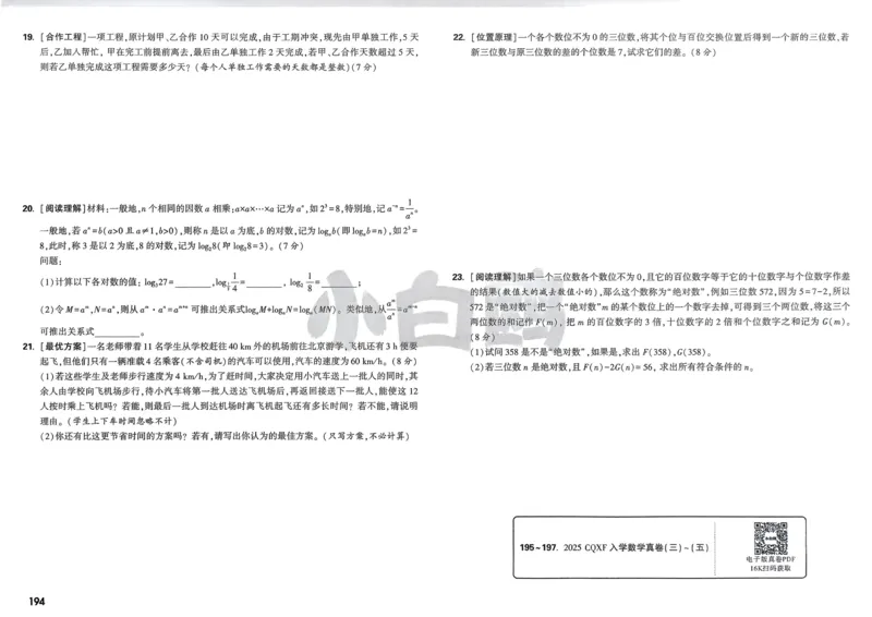 《教育世家状元卷》数学1年级下册（BS）_一年级上下册资料_小学一年级学习资料-25年更新版_1-04、小学一年级数学下册_1-4-2、练习题、作业、试题、试卷_北师大版_电子册类