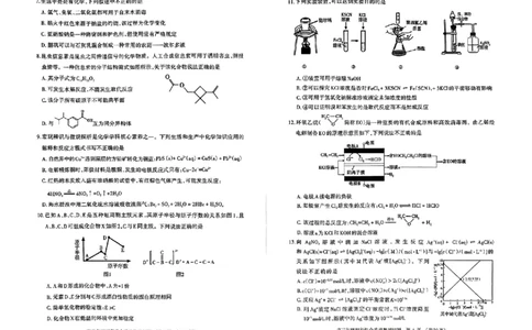 2024届内蒙古呼和浩特市高三下学期第一次质量数据监测（一模）理科综合试卷_2024年3月_02按日期_17号_2024届内蒙古呼和浩特市高三第一次质量监测