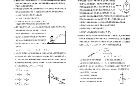 2024届内蒙古呼和浩特市高三下学期第一次质量数据监测（一模）理科综合试卷_2024年3月_02按日期_17号_2024届内蒙古呼和浩特市高三第一次质量监测