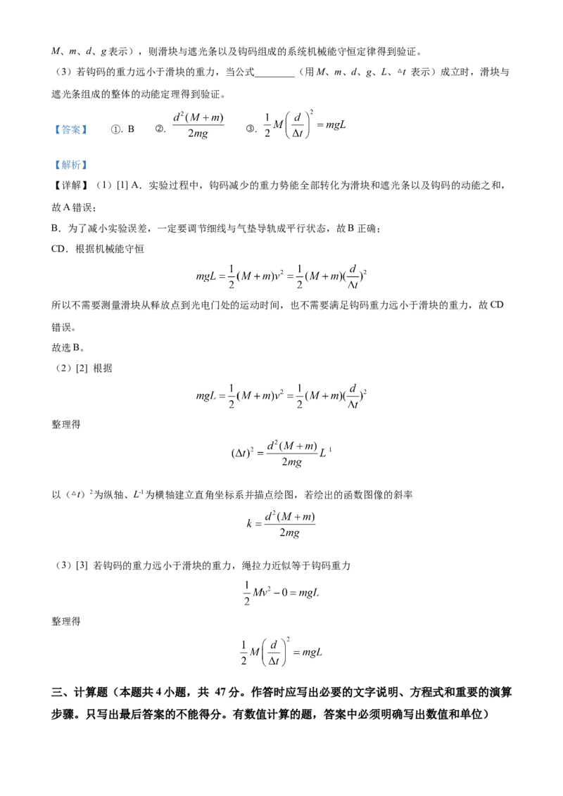 精品解析：河南省TOP二十名校2023-2024学年高三上学期调研考试物理试题（四）（解析版）(1)_2023年10月_0210月合集_2024届河南省TOP二十名校高三上学期调研考试（四）