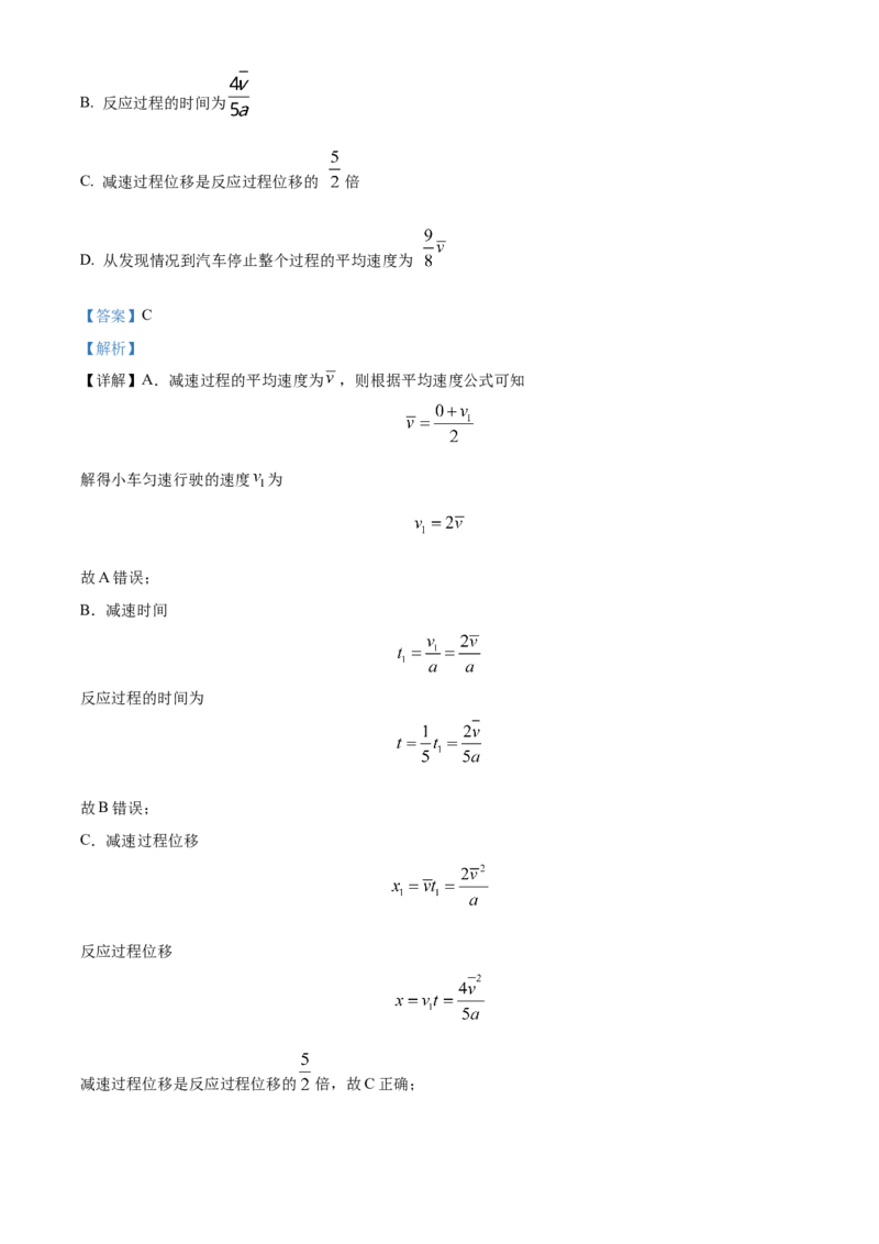精品解析：河南省TOP二十名校2023-2024学年高三上学期调研考试物理试题（四）（解析版）(1)_2023年10月_0210月合集_2024届河南省TOP二十名校高三上学期调研考试（四）