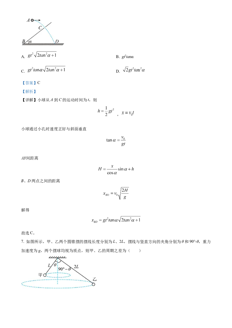 精品解析：河南省TOP二十名校2023-2024学年高三上学期调研考试物理试题（四）（解析版）(1)_2023年10月_0210月合集_2024届河南省TOP二十名校高三上学期调研考试（四）