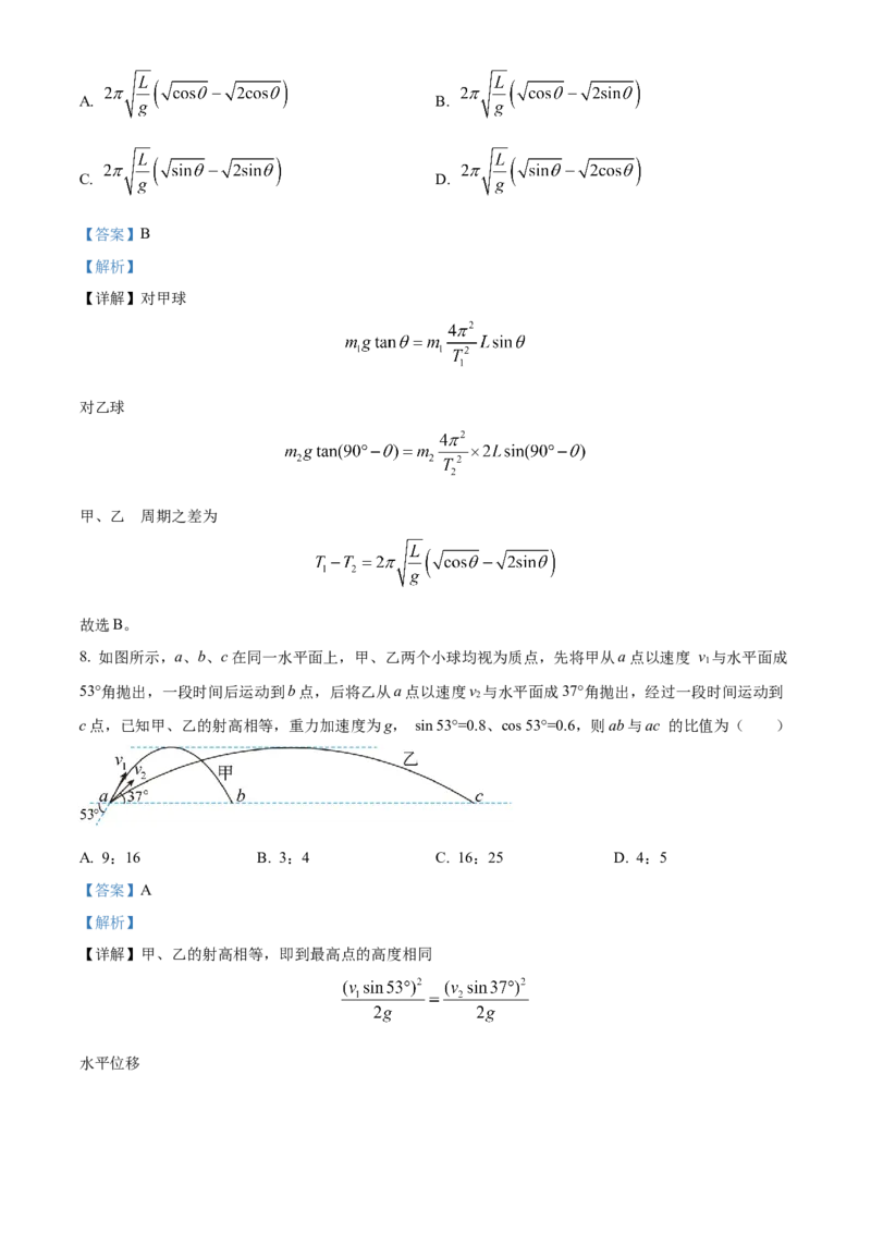精品解析：河南省TOP二十名校2023-2024学年高三上学期调研考试物理试题（四）（解析版）(1)_2023年10月_0210月合集_2024届河南省TOP二十名校高三上学期调研考试（四）