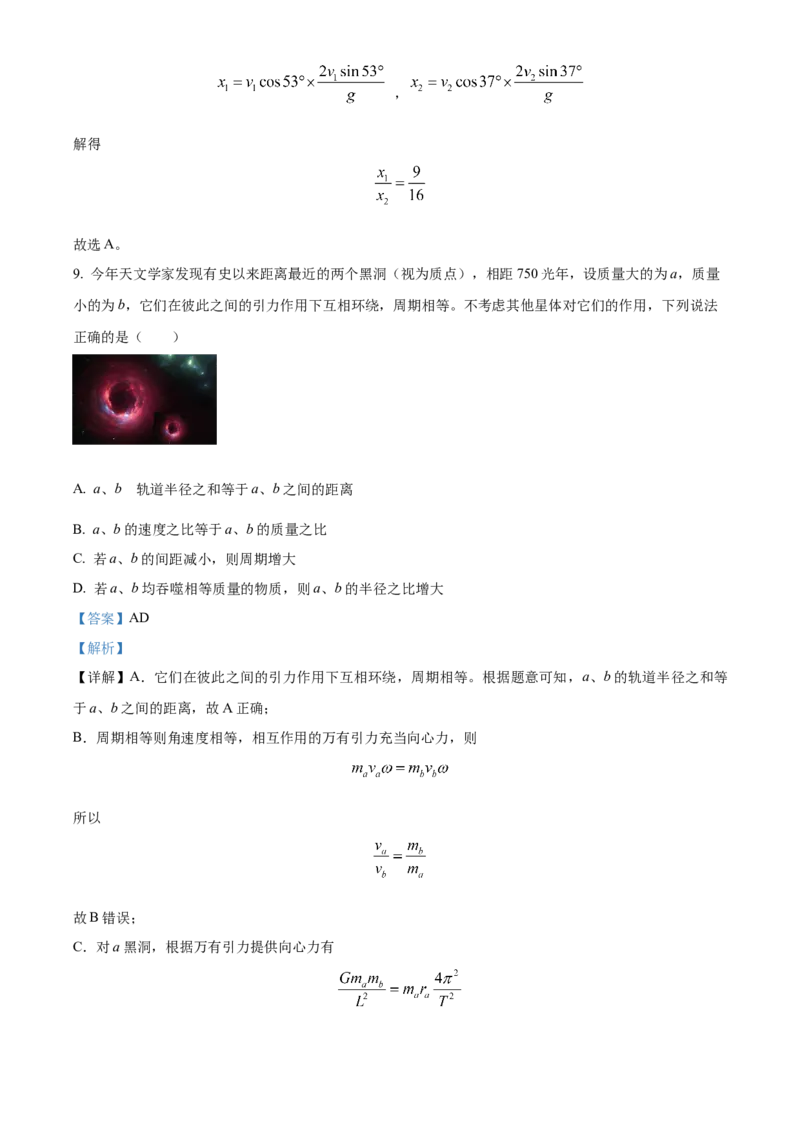 精品解析：河南省TOP二十名校2023-2024学年高三上学期调研考试物理试题（四）（解析版）(1)_2023年10月_0210月合集_2024届河南省TOP二十名校高三上学期调研考试（四）
