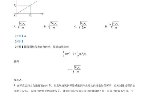 精品解析：河南省TOP二十名校2023-2024学年高三上学期调研考试物理试题（四）（解析版）(1)_2023年10月_0210月合集_2024届河南省TOP二十名校高三上学期调研考试（四）