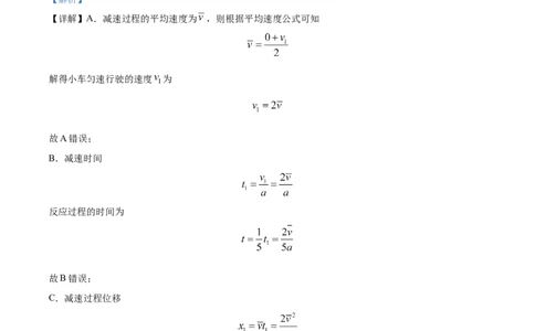 精品解析：河南省TOP二十名校2023-2024学年高三上学期调研考试物理试题（四）（解析版）(1)_2023年10月_0210月合集_2024届河南省TOP二十名校高三上学期调研考试（四）