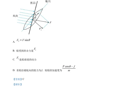 精品解析：河南省TOP二十名校2023-2024学年高三上学期调研考试物理试题（四）（解析版）(1)_2023年10月_0210月合集_2024届河南省TOP二十名校高三上学期调研考试（四）