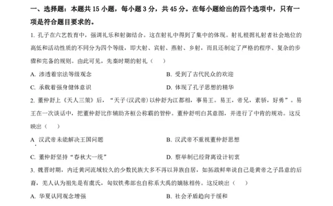 湖北省部分学校2023-2024学年高三上学期10月月考历史(1)_2023年10月_01每日更新_13号_2024届湖北省部分学校高三上学期10月月考