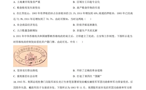 湖北省部分学校2023-2024学年高三上学期10月月考历史(1)_2023年10月_01每日更新_13号_2024届湖北省部分学校高三上学期10月月考