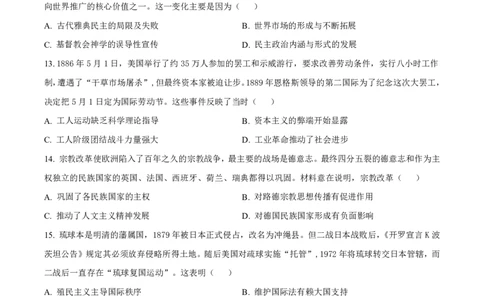湖北省部分学校2023-2024学年高三上学期10月月考历史(1)_2023年10月_01每日更新_13号_2024届湖北省部分学校高三上学期10月月考
