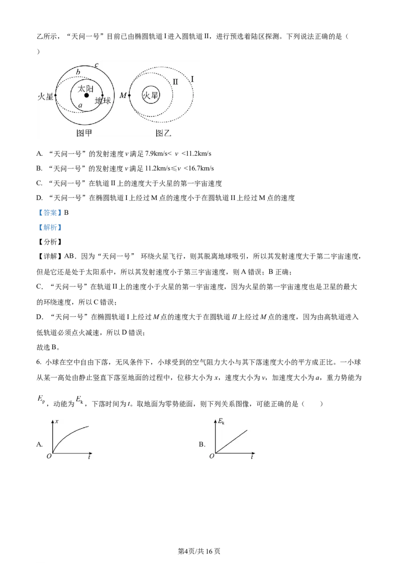 辽宁省重点高中沈阳市郊联体2023-2024学年高三上学期10月月考物理答案(1)_2023年10月_01每日更新_26号_2024届辽宁省重点高中沈阳市郊联体高三上学期10月月考