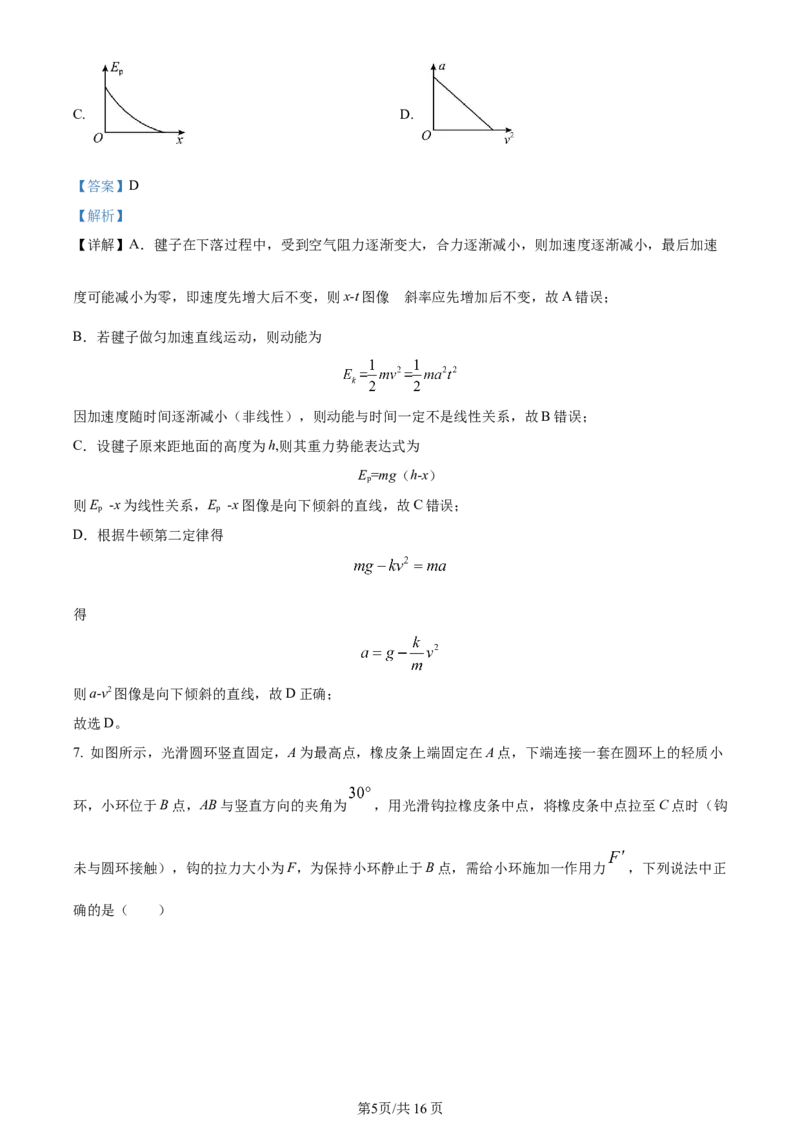 辽宁省重点高中沈阳市郊联体2023-2024学年高三上学期10月月考物理答案(1)_2023年10月_01每日更新_26号_2024届辽宁省重点高中沈阳市郊联体高三上学期10月月考
