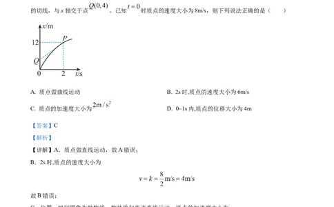 辽宁省重点高中沈阳市郊联体2023-2024学年高三上学期10月月考物理答案(1)_2023年10月_01每日更新_26号_2024届辽宁省重点高中沈阳市郊联体高三上学期10月月考