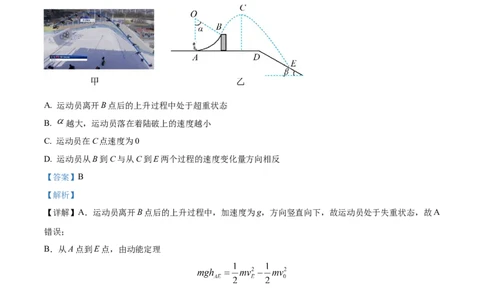 辽宁省重点高中沈阳市郊联体2023-2024学年高三上学期10月月考物理答案(1)_2023年10月_01每日更新_26号_2024届辽宁省重点高中沈阳市郊联体高三上学期10月月考