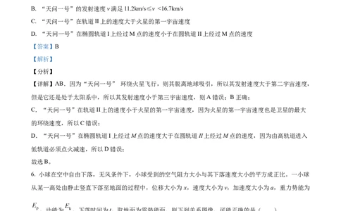 辽宁省重点高中沈阳市郊联体2023-2024学年高三上学期10月月考物理答案(1)_2023年10月_01每日更新_26号_2024届辽宁省重点高中沈阳市郊联体高三上学期10月月考
