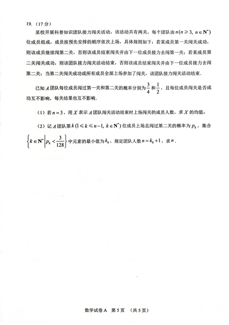 2024届广州一模数学试题_2024年3月_013月合集_2024届广东省广州市普通高中毕业班下学期一模考试_广东省广州市2024届普通高中毕业班综合测试（一）数学