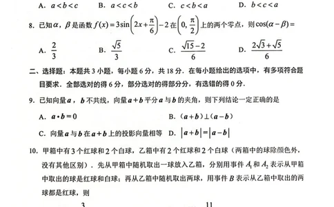 2024届广州一模数学试题_2024年3月_013月合集_2024届广东省广州市普通高中毕业班下学期一模考试_广东省广州市2024届普通高中毕业班综合测试（一）数学