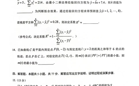 2024届广州一模数学试题_2024年3月_013月合集_2024届广东省广州市普通高中毕业班下学期一模考试_广东省广州市2024届普通高中毕业班综合测试（一）数学