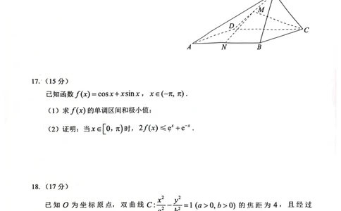 2024届广州一模数学试题_2024年3月_013月合集_2024届广东省广州市普通高中毕业班下学期一模考试_广东省广州市2024届普通高中毕业班综合测试（一）数学