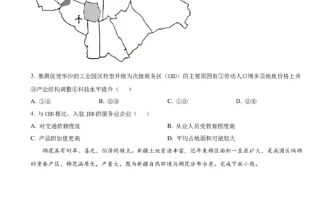 精品解析：河南省南阳市第一中学校2023-2024学年高三上学期第三次月考地理试题（原卷版）(1)_2023年10月_0210月合集_2024届河南省南阳市第一中学高三上学期第三次月考