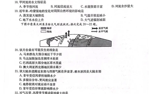 （预约首发）2024届陕西省安康市重点名校高三10联考地理试题（PDF）(1)_2023年10月_0210月合集_2024届陕西省安康市重点名校高三上学期10月联考