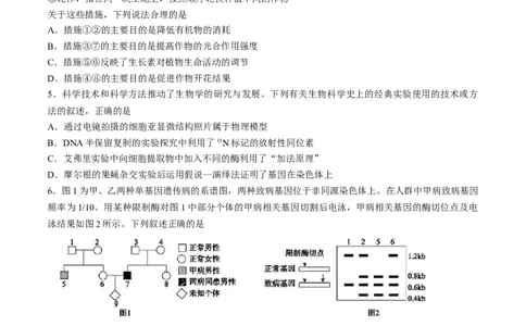 2024届安徽省鼎尖联盟高三下学期三模联考生物试题(1)_2024年5月_025月合集_2024届安徽省鼎尖联盟高三下学期三模联考