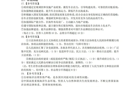 政治答案(1)_2023年10月_01每日更新_19号_2024届湖北省腾云联盟上学期高三年级十月联考