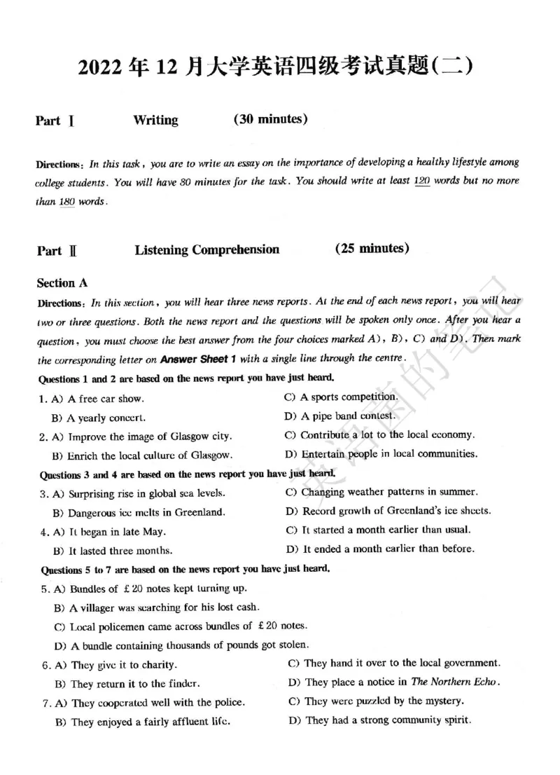 2022.12四级真题第2套可复制可搜索，打印首选_历年英语四六级真题+解析合集2015-2023.6_2022年12月四六级完整解析版_2022年12月CET4真题+解析+听力音频全3套_2022.12英语四级真题PDF