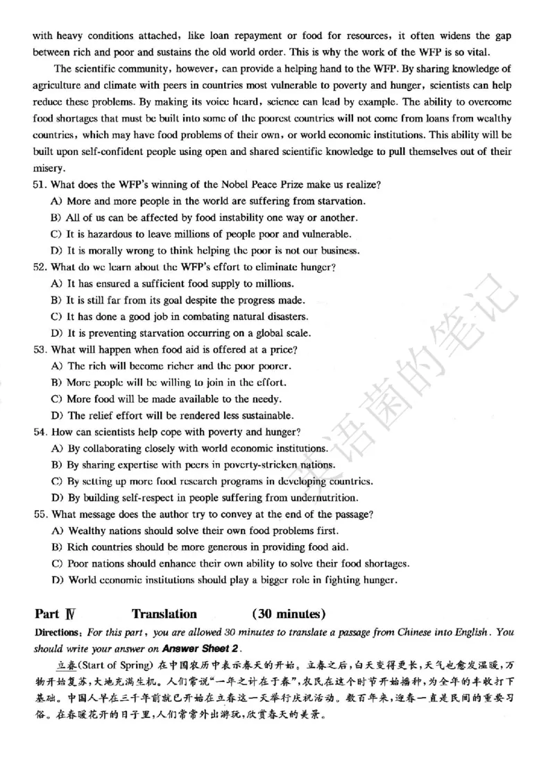 2022.12四级真题第2套可复制可搜索，打印首选_历年英语四六级真题+解析合集2015-2023.6_2022年12月四六级完整解析版_2022年12月CET4真题+解析+听力音频全3套_2022.12英语四级真题PDF
