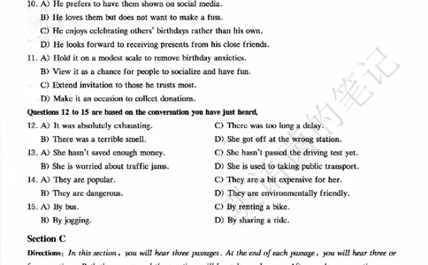 2022.12四级真题第2套可复制可搜索，打印首选_历年英语四六级真题+解析合集2015-2023.6_2022年12月四六级完整解析版_2022年12月CET4真题+解析+听力音频全3套_2022.12英语四级真题PDF