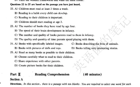2022.12四级真题第2套可复制可搜索，打印首选_历年英语四六级真题+解析合集2015-2023.6_2022年12月四六级完整解析版_2022年12月CET4真题+解析+听力音频全3套_2022.12英语四级真题PDF
